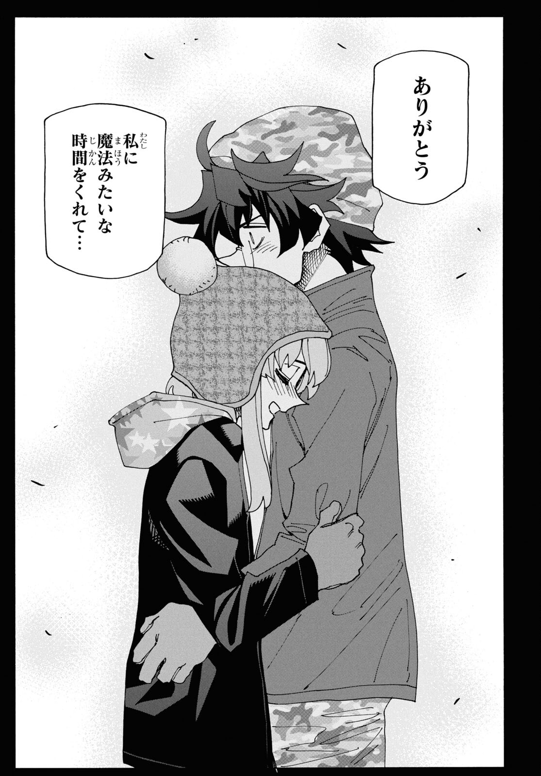 SUBETE NO JINRUI O HAKAI SURU. SORERA WA SAISEI DEKINAI. - raw - Chapter 60 - https://jpdd.ccdd.to/JPDD/46021505/kun2unqpafg.jpg