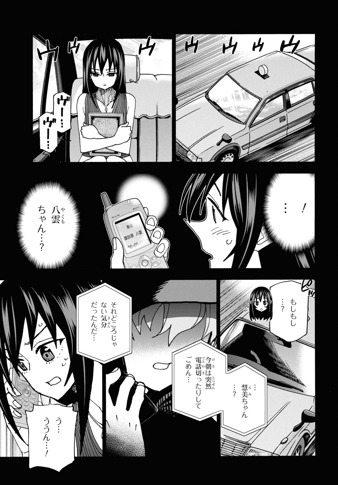 SUBETE NO JINRUI O HAKAI SURU. SORERA WA SAISEI DEKINAI. - raw - Chapter 60 - https://jpdd.ccdd.to/JPDD/46021505/lh5afjgffg2.jpg