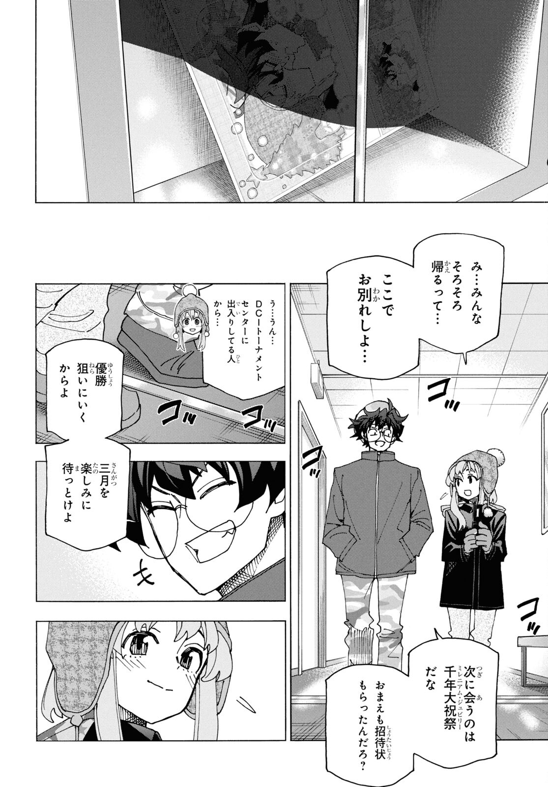 SUBETE NO JINRUI O HAKAI SURU. SORERA WA SAISEI DEKINAI. - raw - Chapter 60 - https://jpdd.ccdd.to/JPDD/46021505/n5fyealrrko.jpg