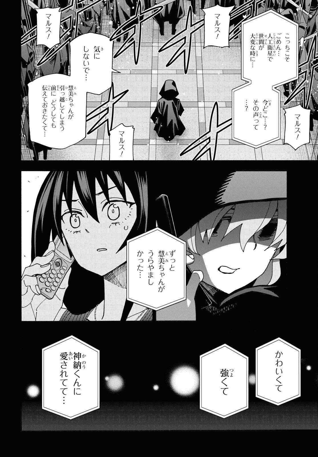 SUBETE NO JINRUI O HAKAI SURU. SORERA WA SAISEI DEKINAI. - raw - Chapter 60 - https://jpdd.ccdd.to/JPDD/46021505/nd5nuu5wxt0.jpg