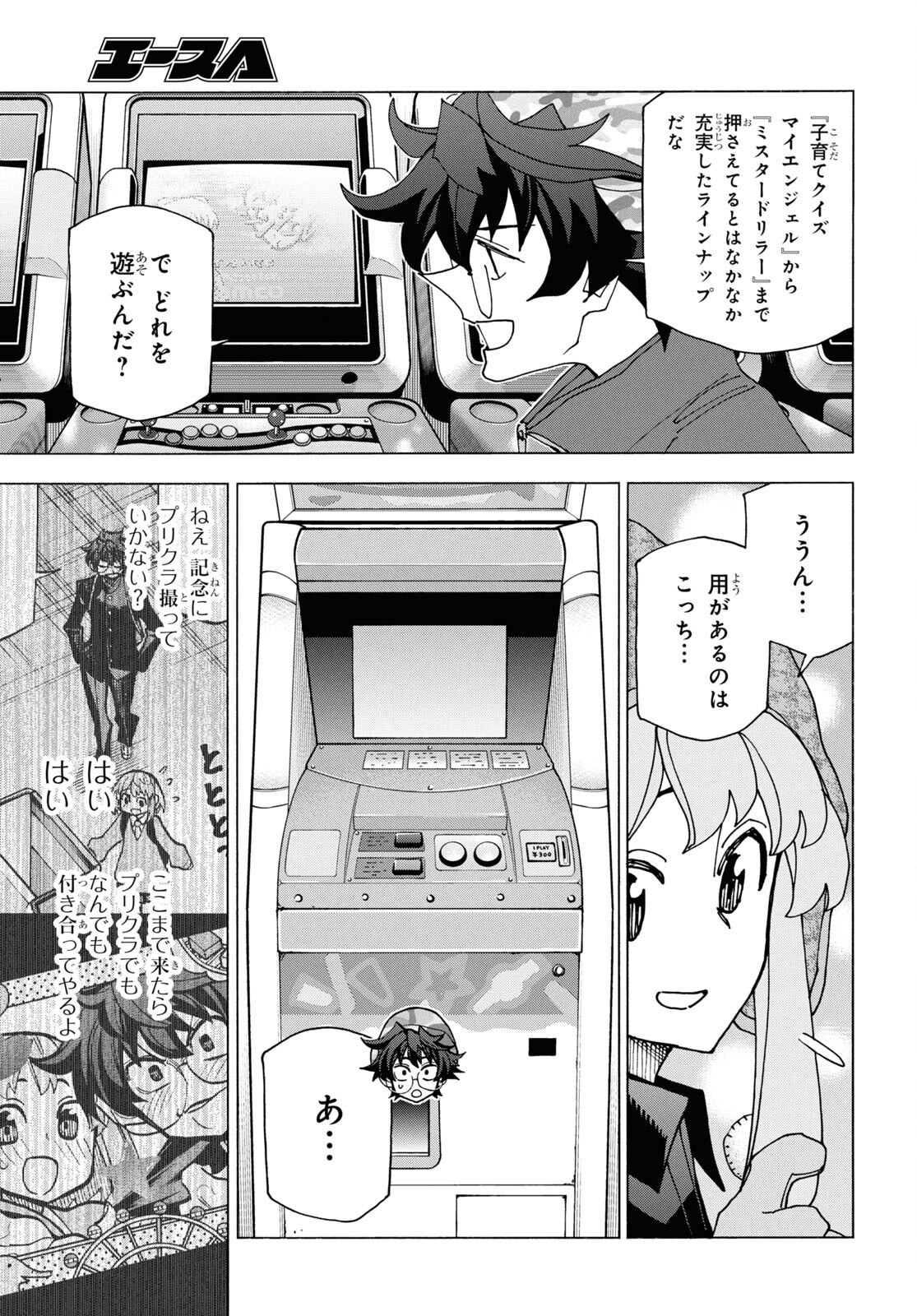 SUBETE NO JINRUI O HAKAI SURU. SORERA WA SAISEI DEKINAI. - raw - Chapter 60 - https://jpdd.ccdd.to/JPDD/46021505/nnol5023213.jpg