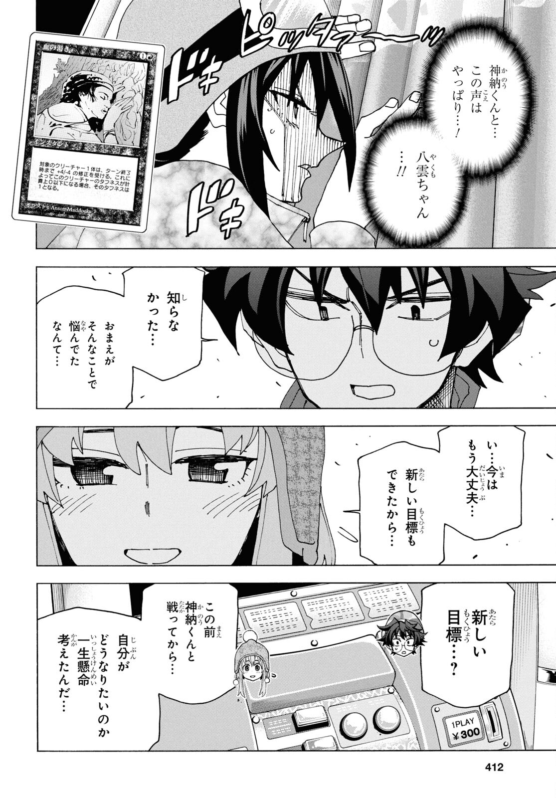 SUBETE NO JINRUI O HAKAI SURU. SORERA WA SAISEI DEKINAI. - raw - Chapter 60 - https://jpdd.ccdd.to/JPDD/46021505/o314vum4aty.jpg