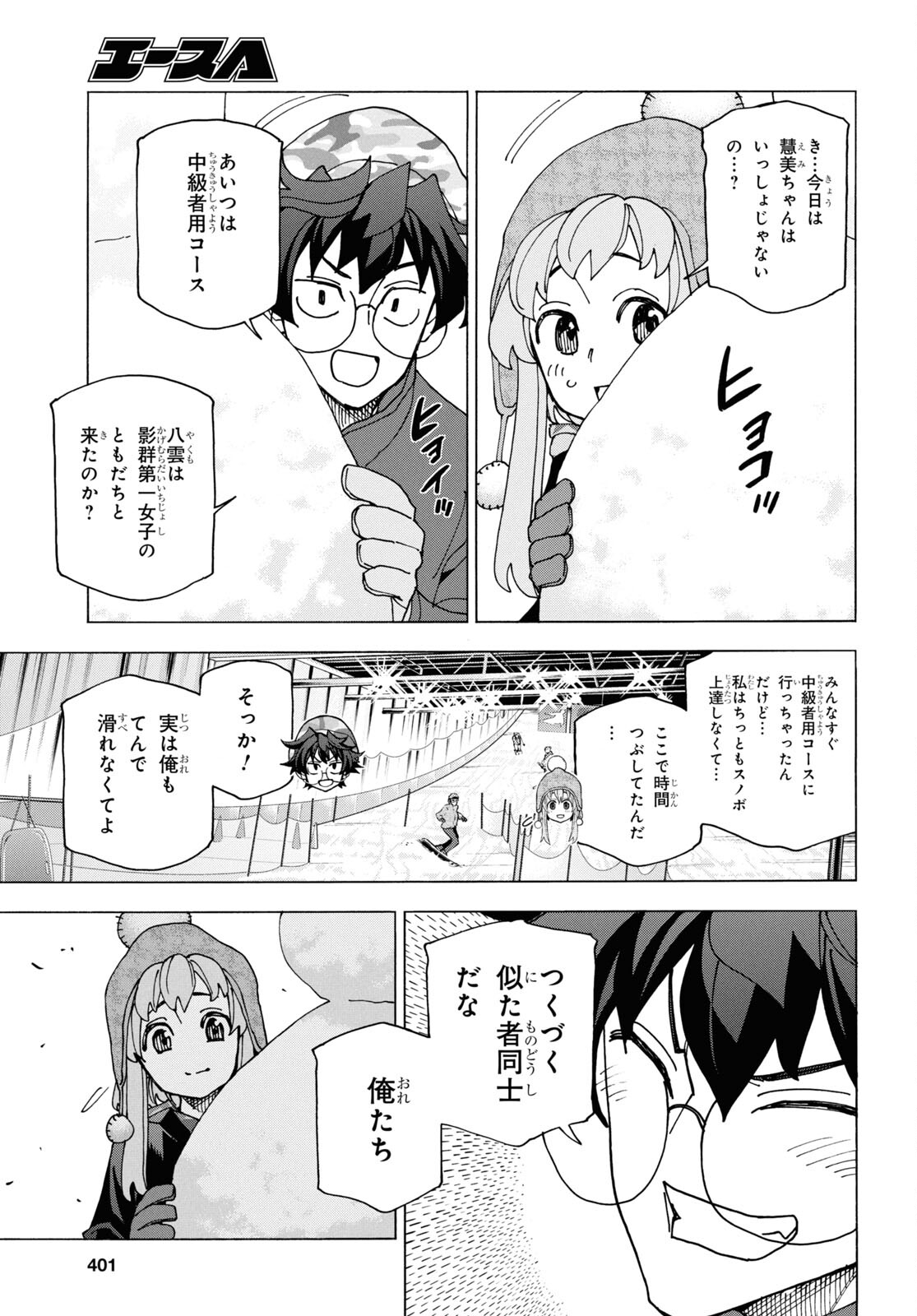 SUBETE NO JINRUI O HAKAI SURU. SORERA WA SAISEI DEKINAI. - raw - Chapter 60 - https://jpdd.ccdd.to/JPDD/46021505/ola2m0gsqz0.jpg