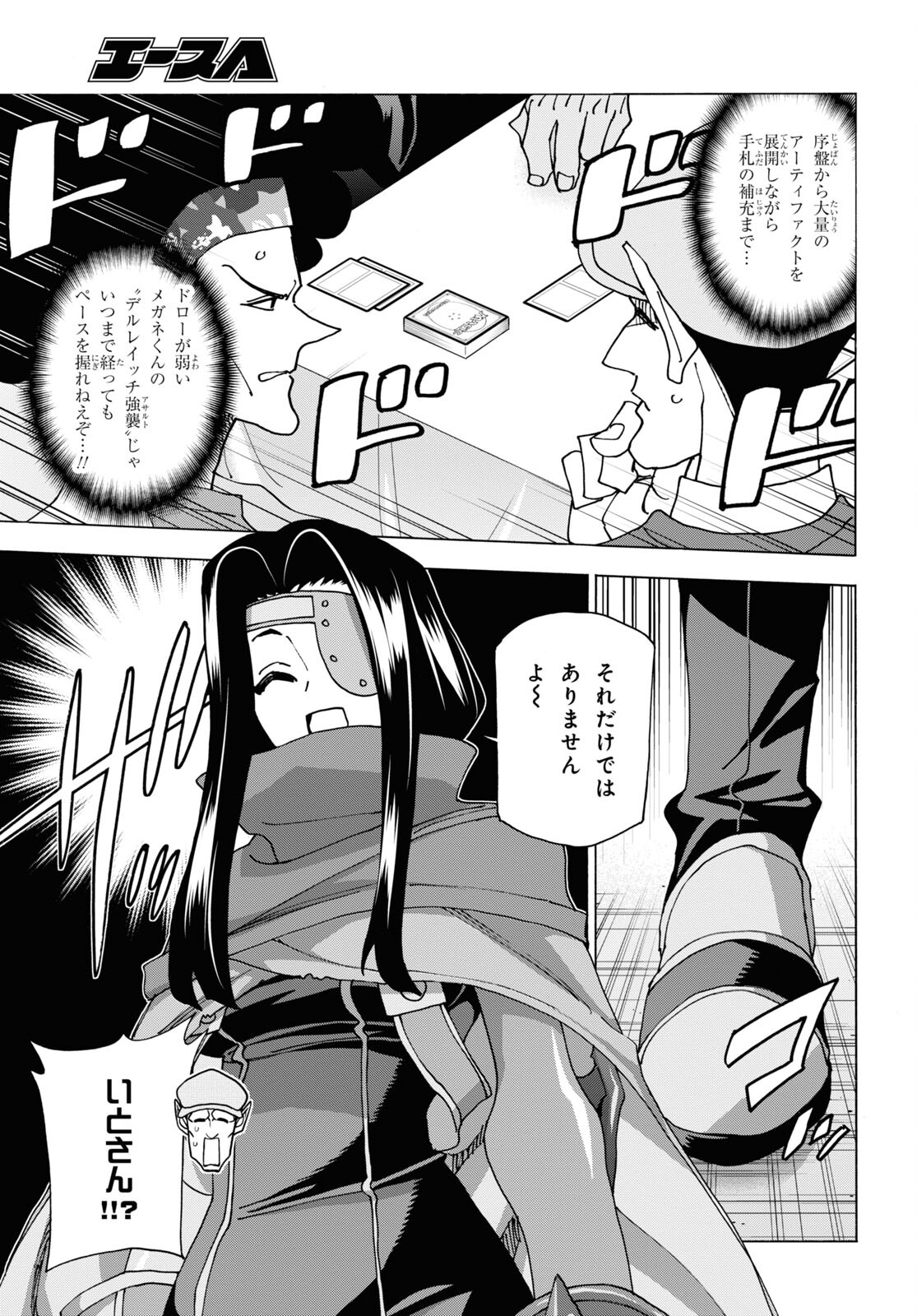 SUBETE NO JINRUI O HAKAI SURU. SORERA WA SAISEI DEKINAI. - raw - Chapter 58 - https://jpdd.ccdd.to/JPDD/46021505/pdrni0rpcgh.jpg