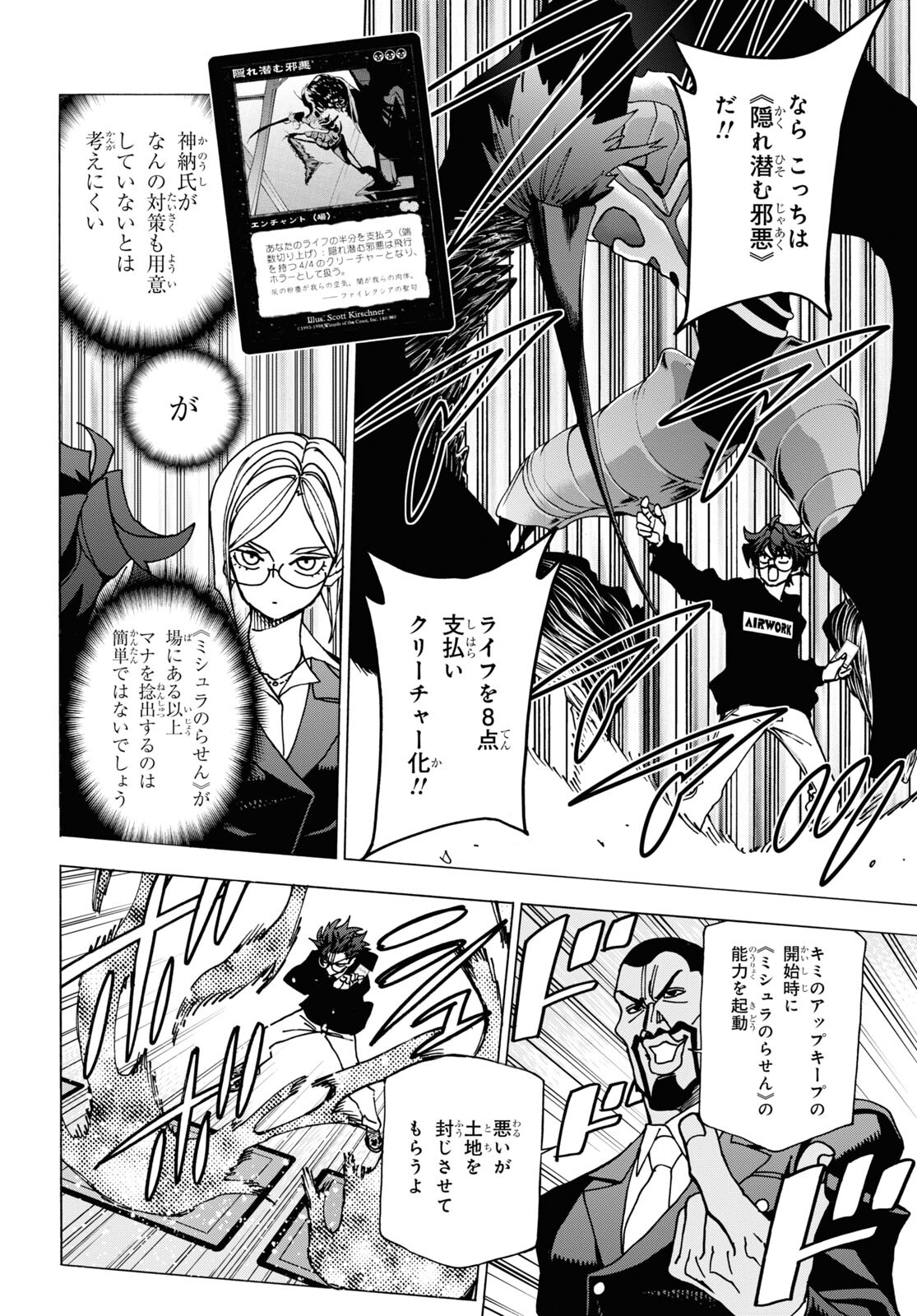 SUBETE NO JINRUI O HAKAI SURU. SORERA WA SAISEI DEKINAI. - raw - Chapter 58 - https://jpdd.ccdd.to/JPDD/46021505/pqwmiyzl1fr.jpg