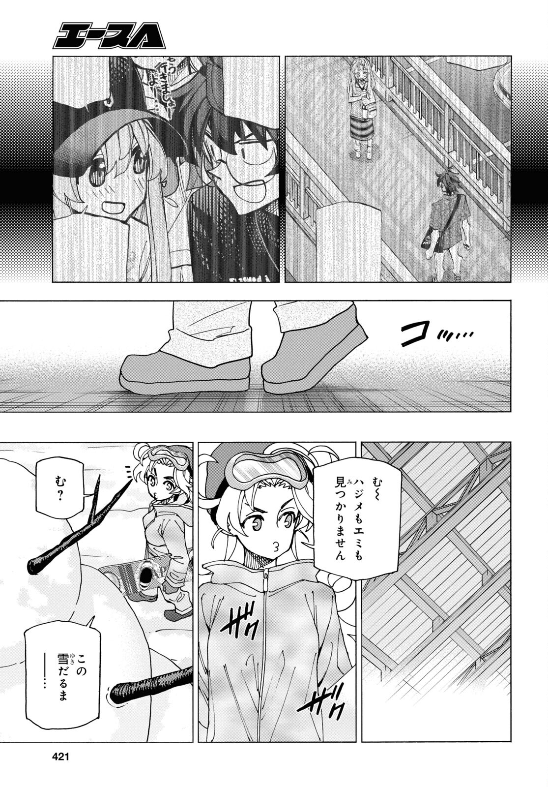 SUBETE NO JINRUI O HAKAI SURU. SORERA WA SAISEI DEKINAI. - raw - Chapter 60 - https://jpdd.ccdd.to/JPDD/46021505/qmyp2wyknpv.jpg