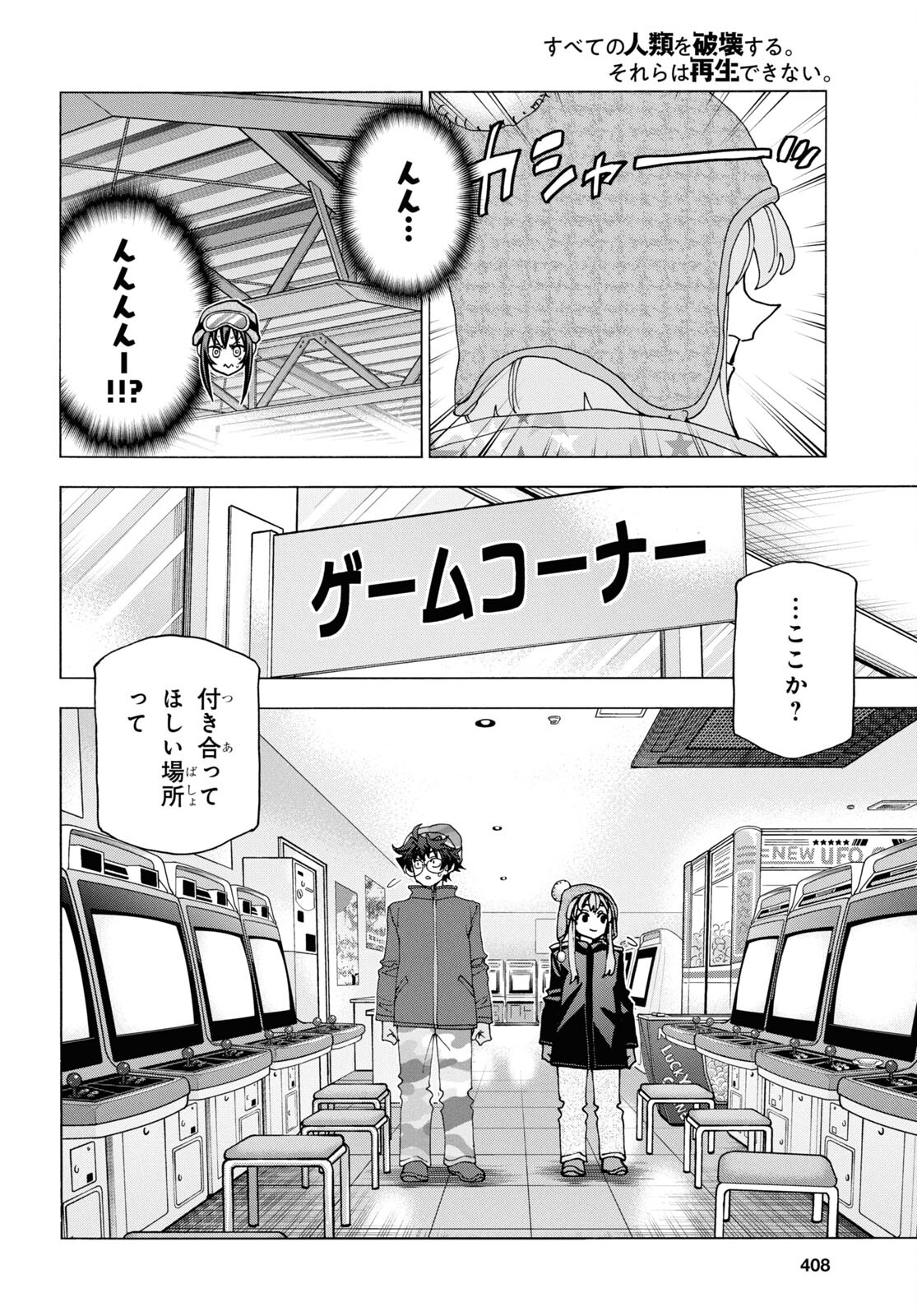 SUBETE NO JINRUI O HAKAI SURU. SORERA WA SAISEI DEKINAI. - raw - Chapter 60 - https://jpdd.ccdd.to/JPDD/46021505/qtoaor121gz.jpg