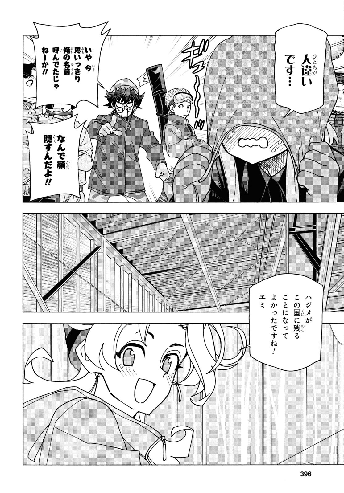 SUBETE NO JINRUI O HAKAI SURU. SORERA WA SAISEI DEKINAI. - raw - Chapter 60 - https://jpdd.ccdd.to/JPDD/46021505/qu1ogyqbtqu.jpg