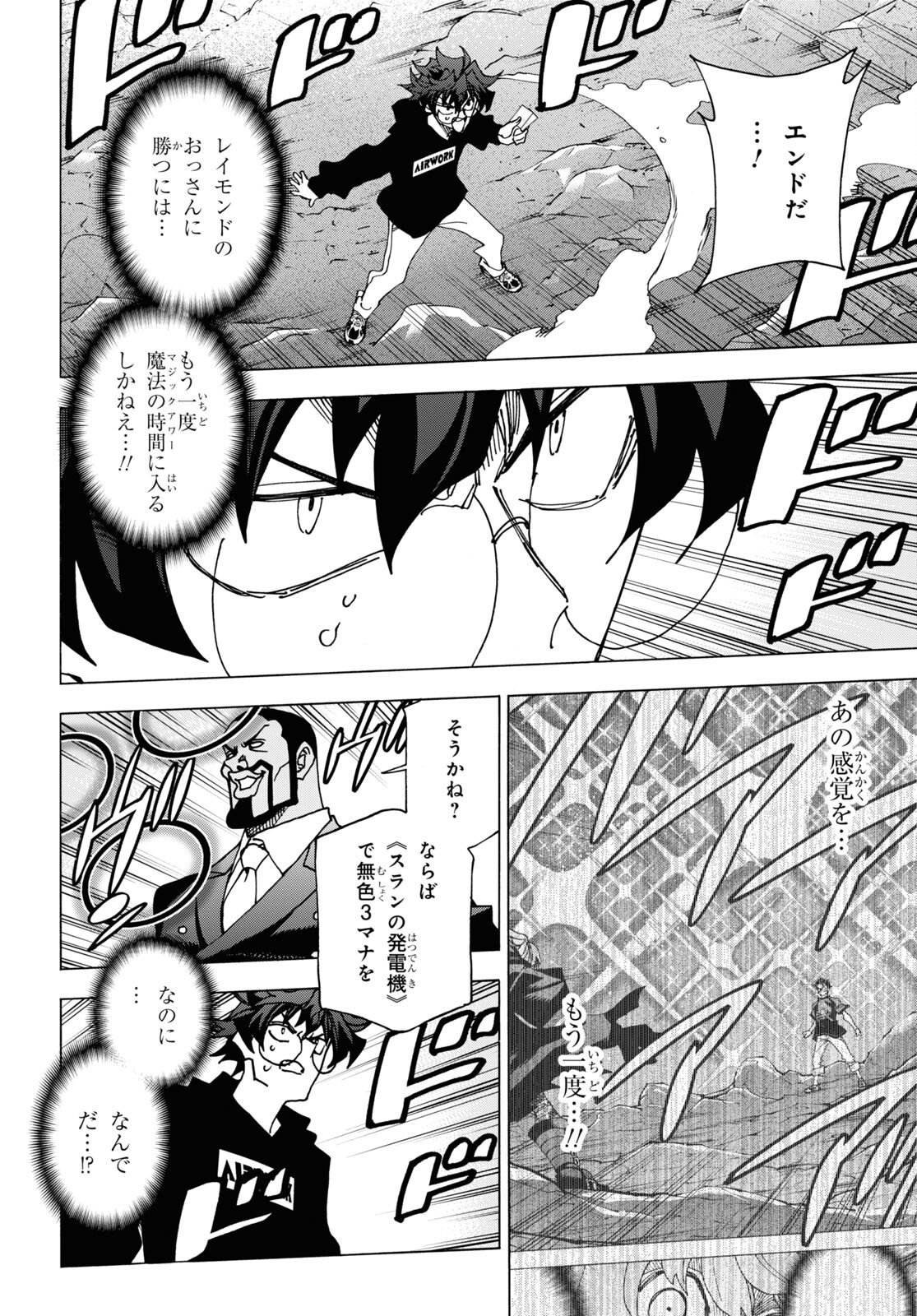 SUBETE NO JINRUI O HAKAI SURU. SORERA WA SAISEI DEKINAI. - raw - Chapter 58 - https://jpdd.ccdd.to/JPDD/46021505/scdo555h0cz.jpg