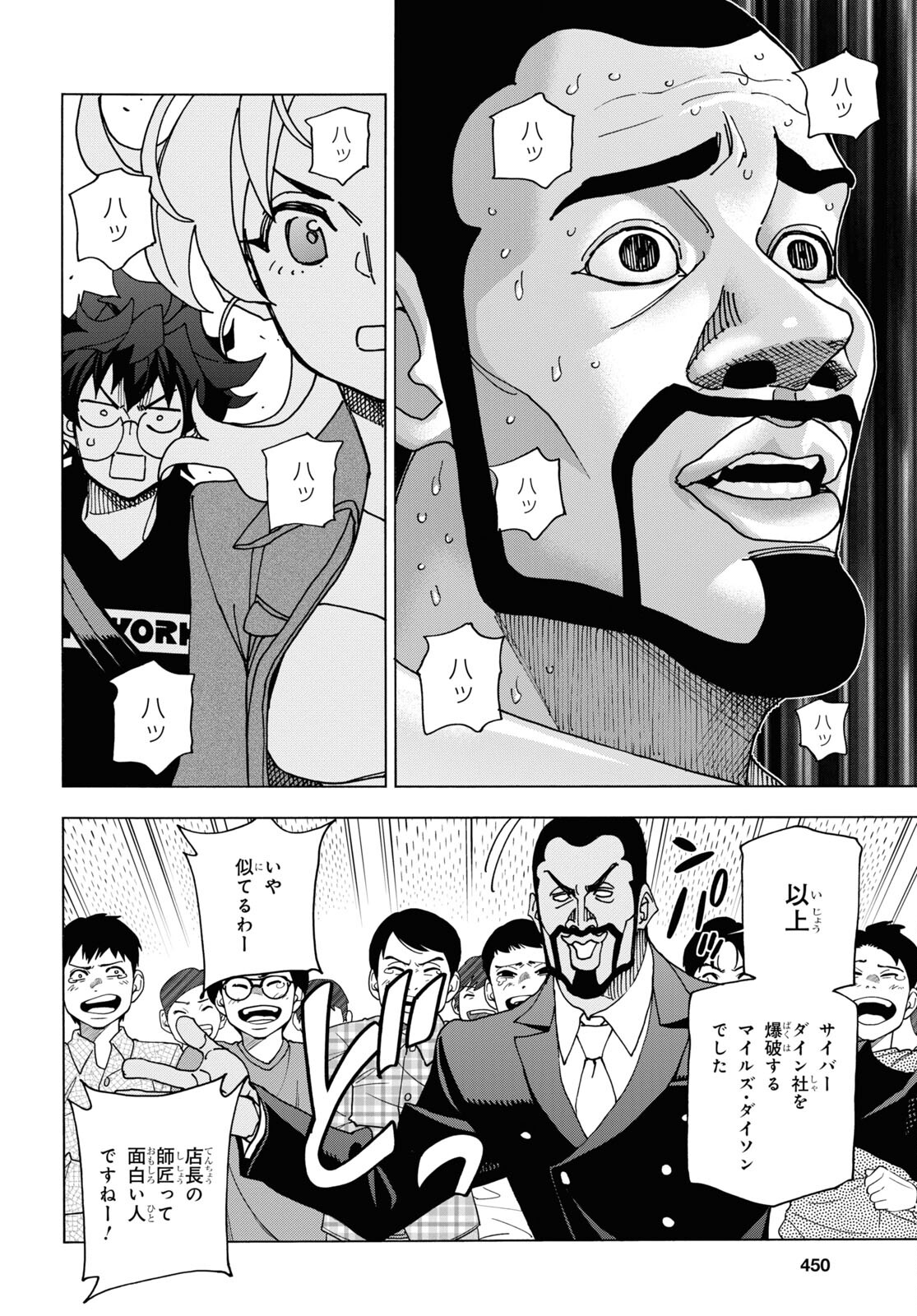 SUBETE NO JINRUI O HAKAI SURU. SORERA WA SAISEI DEKINAI. - raw - Chapter 57 - https://jpdd.ccdd.to/JPDD/46021505/t0xjwsajhoi.jpg