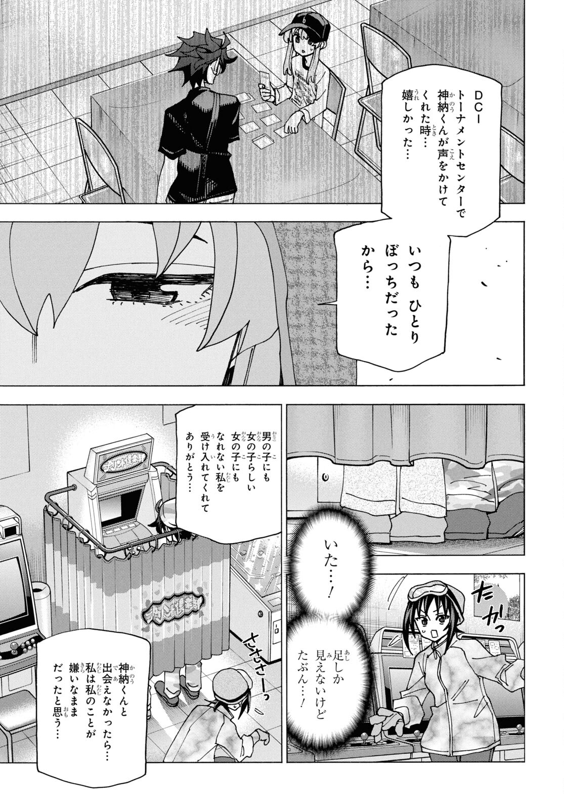 SUBETE NO JINRUI O HAKAI SURU. SORERA WA SAISEI DEKINAI. - raw - Chapter 60 - https://jpdd.ccdd.to/JPDD/46021505/t2d43cujxc5.jpg