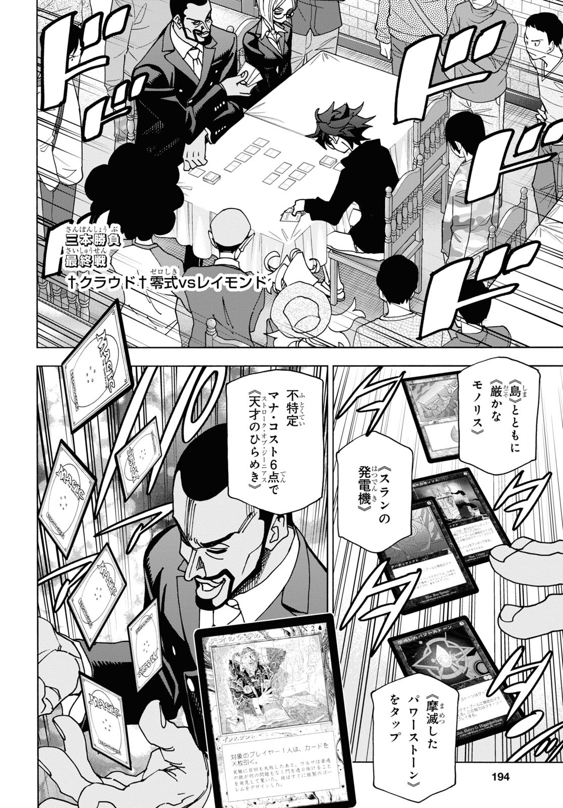 SUBETE NO JINRUI O HAKAI SURU. SORERA WA SAISEI DEKINAI. - raw - Chapter 58 - https://jpdd.ccdd.to/JPDD/46021505/tf3tw1jqura.jpg