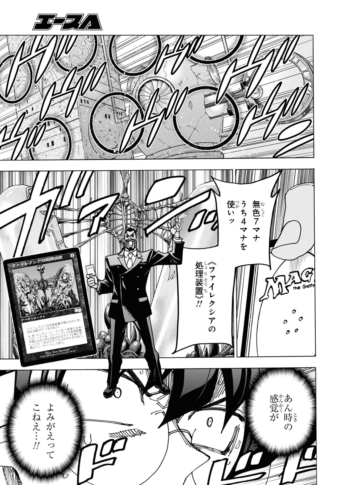 SUBETE NO JINRUI O HAKAI SURU. SORERA WA SAISEI DEKINAI. - raw - Chapter 58 - https://jpdd.ccdd.to/JPDD/46021505/tffnemvxren.jpg