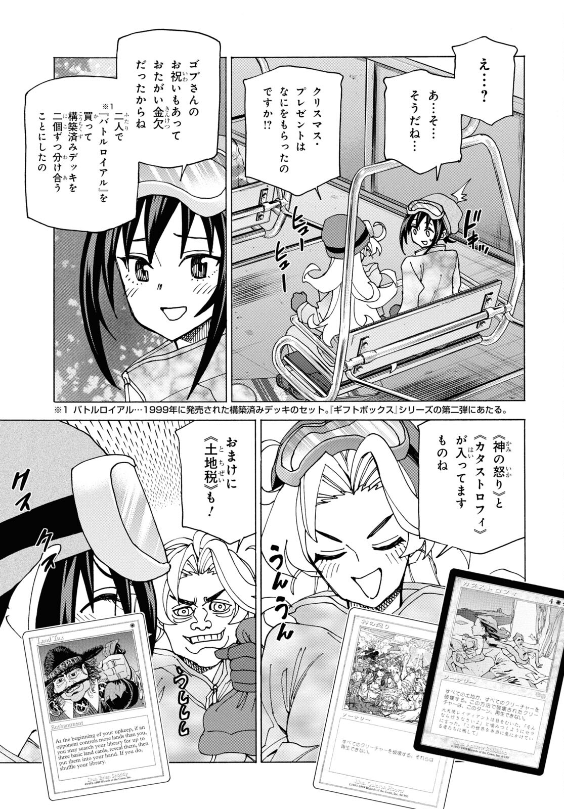 SUBETE NO JINRUI O HAKAI SURU. SORERA WA SAISEI DEKINAI. - raw - Chapter 60 - https://jpdd.ccdd.to/JPDD/46021505/v5fzyxnziio.jpg