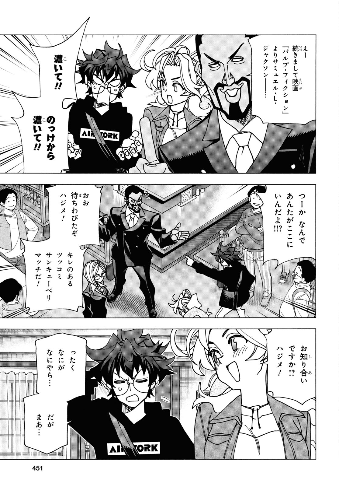 SUBETE NO JINRUI O HAKAI SURU. SORERA WA SAISEI DEKINAI. - raw - Chapter 57 - https://jpdd.ccdd.to/JPDD/46021505/w33ebpxjruh.jpg