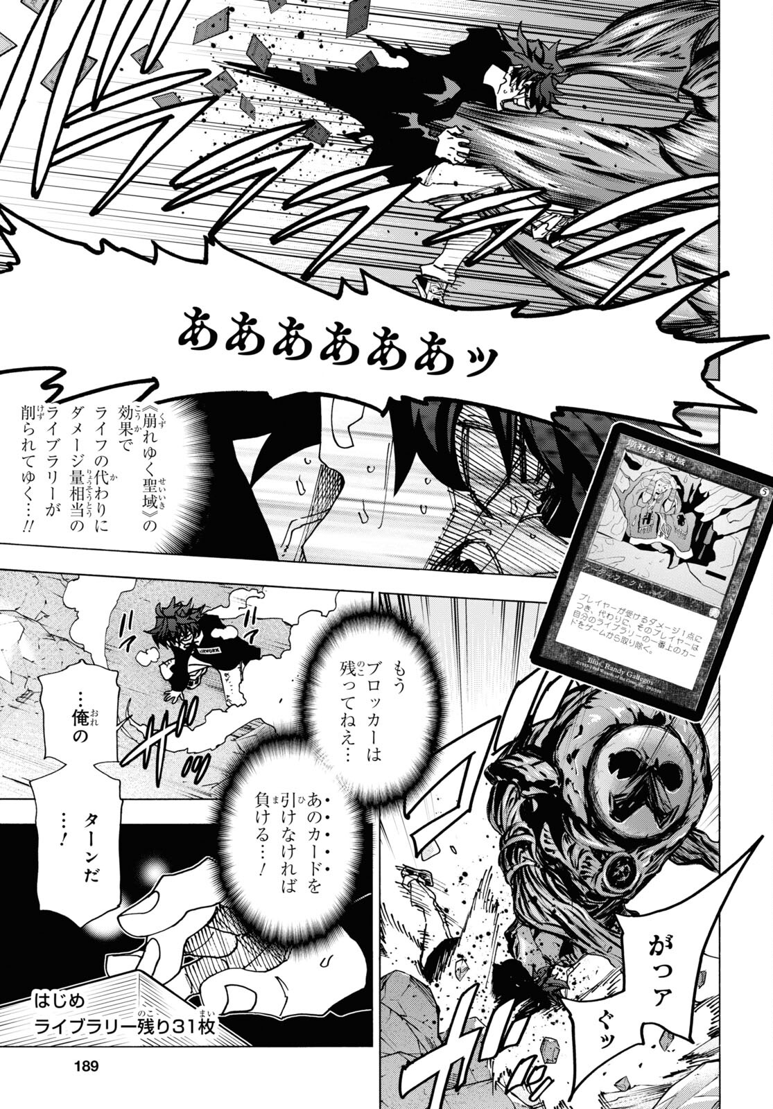 SUBETE NO JINRUI O HAKAI SURU. SORERA WA SAISEI DEKINAI. - raw - Chapter 58 - https://jpdd.ccdd.to/JPDD/46021505/xgdee3h05bb.jpg