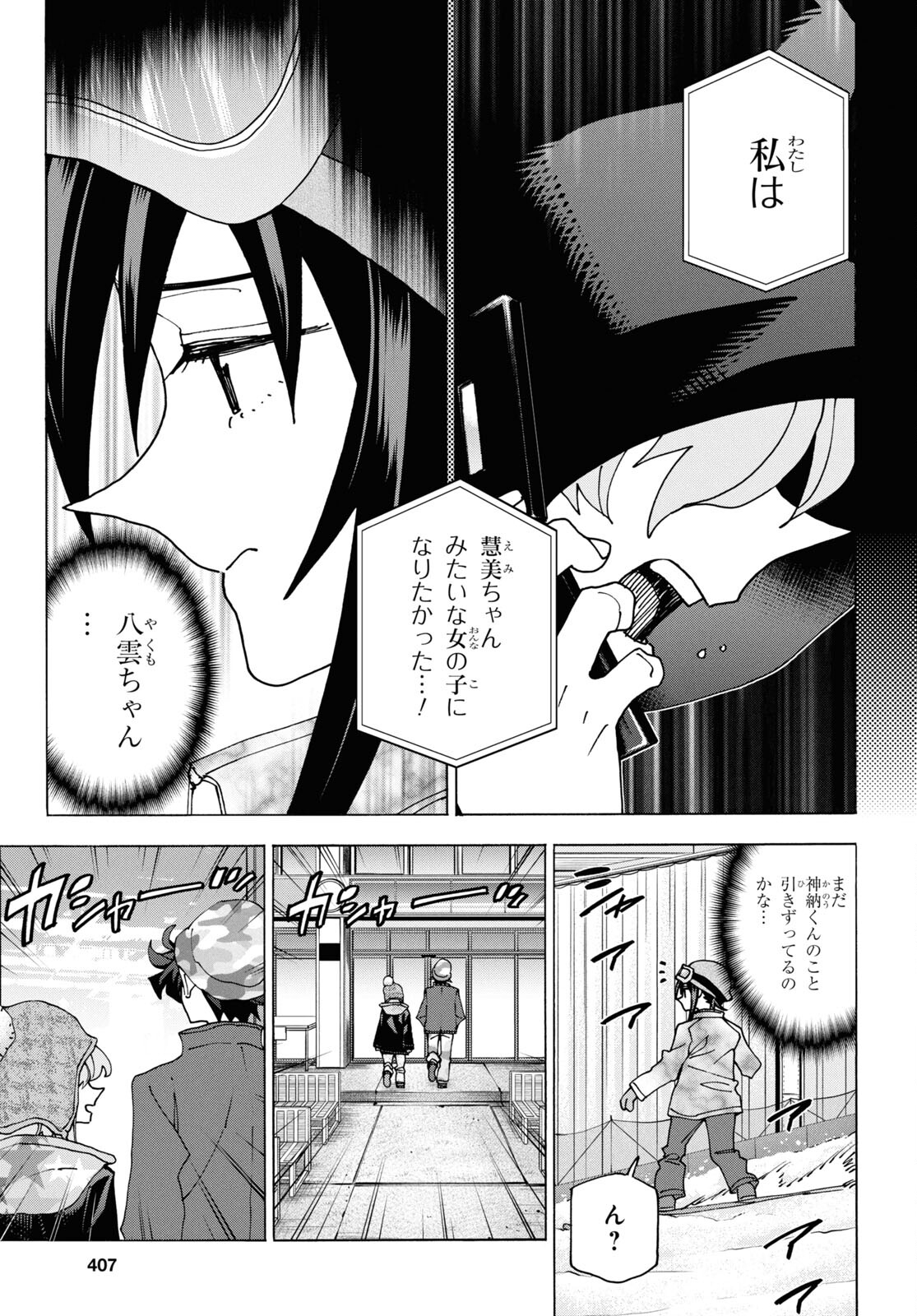 SUBETE NO JINRUI O HAKAI SURU. SORERA WA SAISEI DEKINAI. - raw - Chapter 60 - https://jpdd.ccdd.to/JPDD/46021505/xjfixhy0myt.jpg