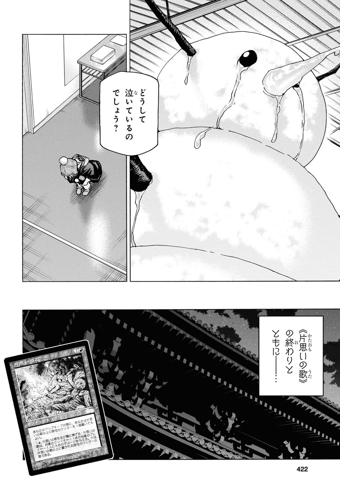 SUBETE NO JINRUI O HAKAI SURU. SORERA WA SAISEI DEKINAI. - raw - Chapter 60 - https://jpdd.ccdd.to/JPDD/46021505/ywu5xemcee3.jpg