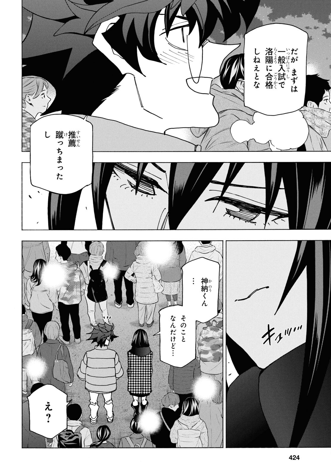 SUBETE NO JINRUI O HAKAI SURU. SORERA WA SAISEI DEKINAI. - raw - Chapter 60 - https://jpdd.ccdd.to/JPDD/46021505/z1qy3v1flzr.jpg