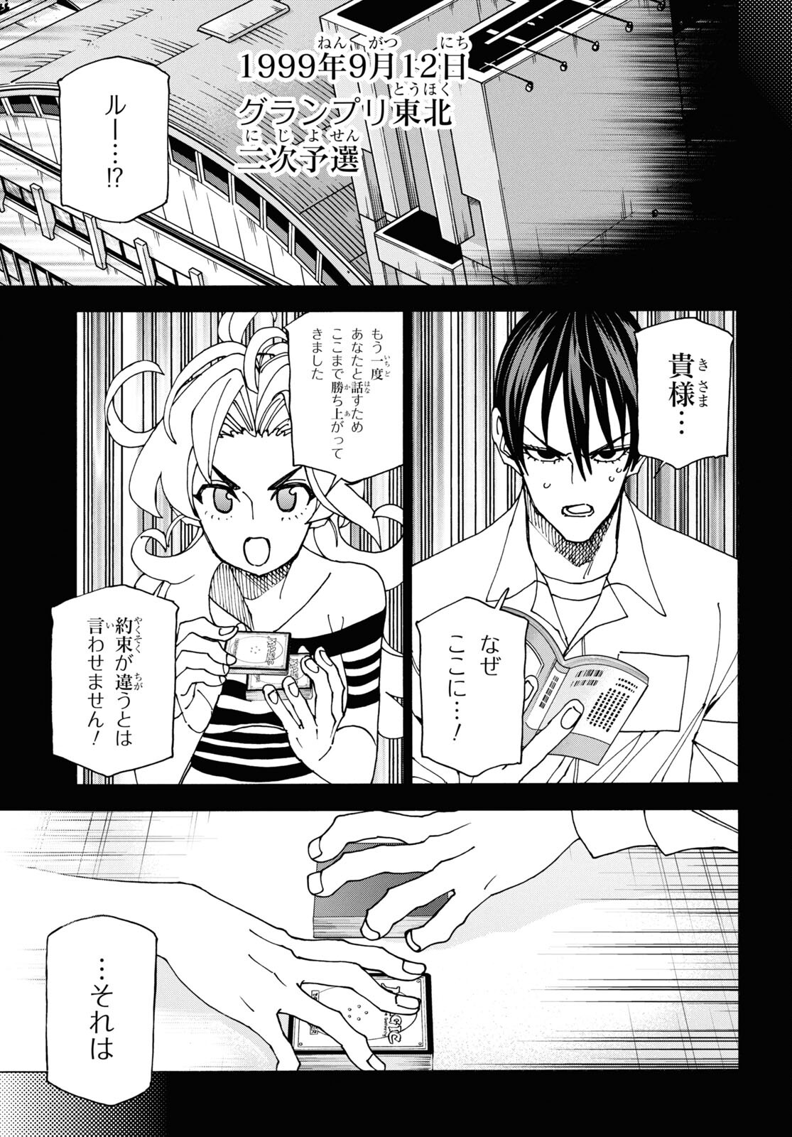 SUBETE NO JINRUI O HAKAI SURU. SORERA WA SAISEI DEKINAI. - raw - Chapter 60 - https://jpdd.ccdd.to/JPDD/46021505/zapgqucgodb.jpg
