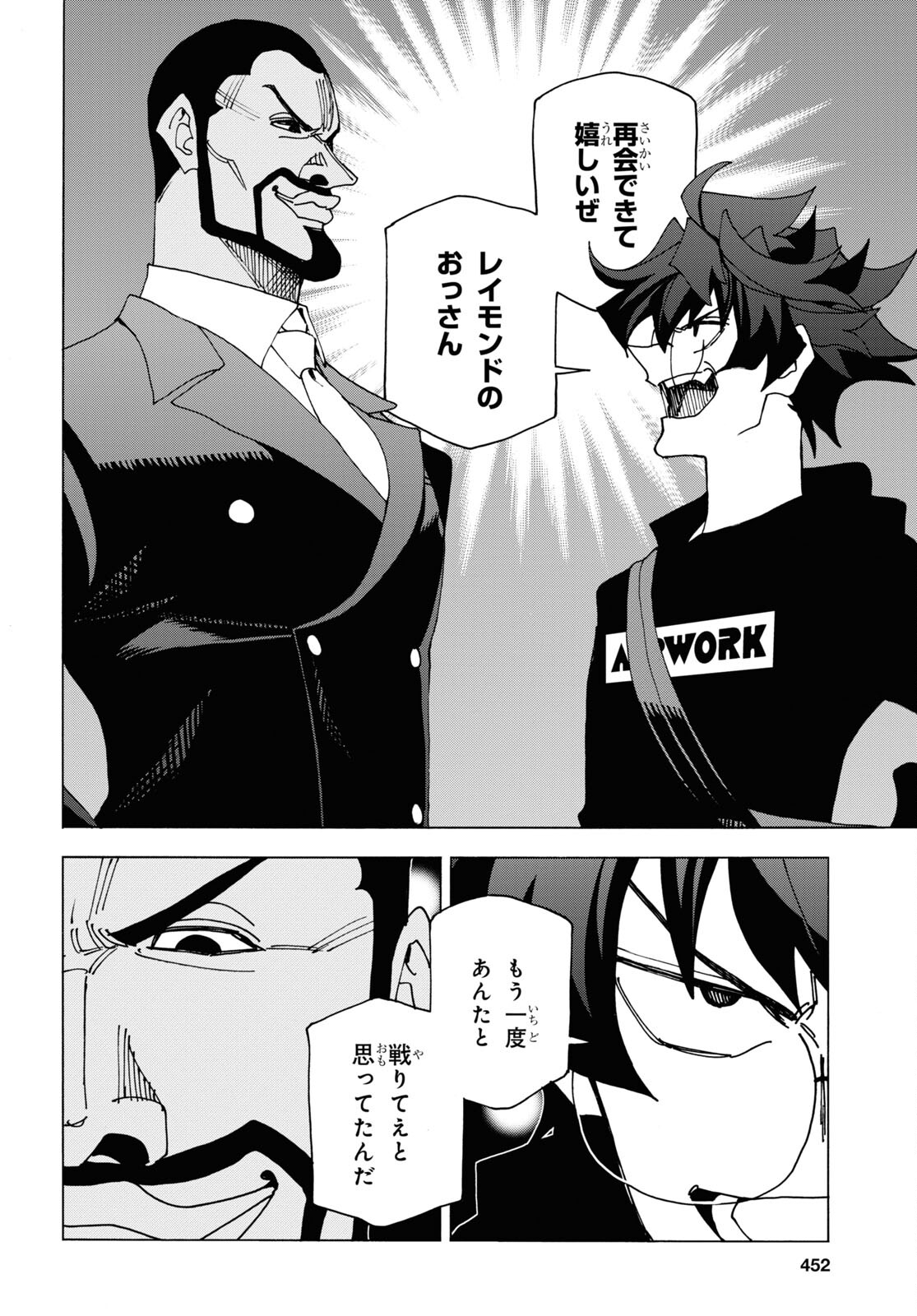 SUBETE NO JINRUI O HAKAI SURU. SORERA WA SAISEI DEKINAI. - raw - Chapter 57 - https://jpdd.ccdd.to/JPDD/46021505/zsgt1eiklyb.jpg
