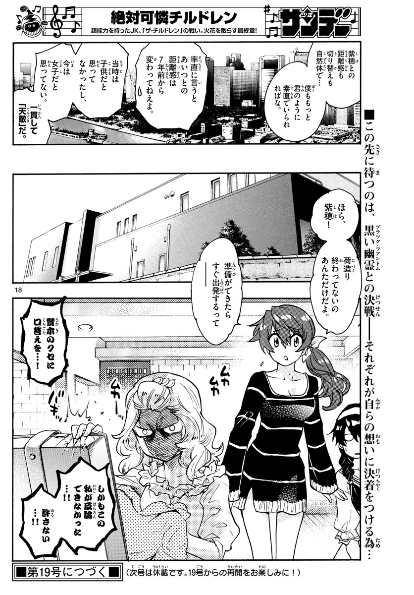 ZETTAI KAREN CHILDREN - raw - Chapter 571 - https://jpdd.ccdd.to/JPDD/46031505/1gdlsdzev1w.jpg