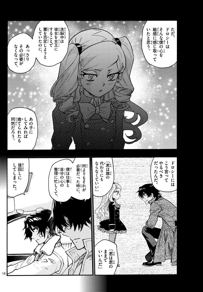 ZETTAI KAREN CHILDREN - raw - Chapter 571 - https://jpdd.ccdd.to/JPDD/46031505/1hqn1eyem0v.jpg