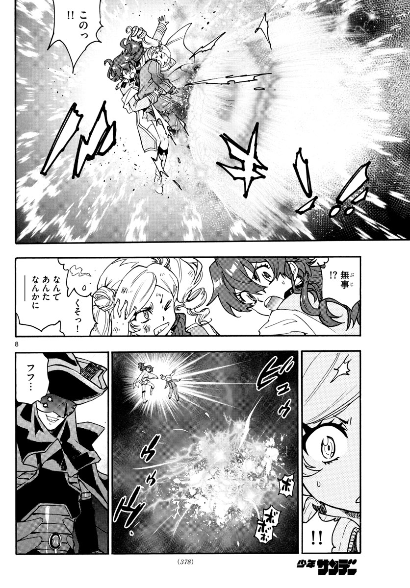 ZETTAI KAREN CHILDREN - raw - Chapter 567 - https://jpdd.ccdd.to/JPDD/46031505/2jgfiq0gd55.jpg