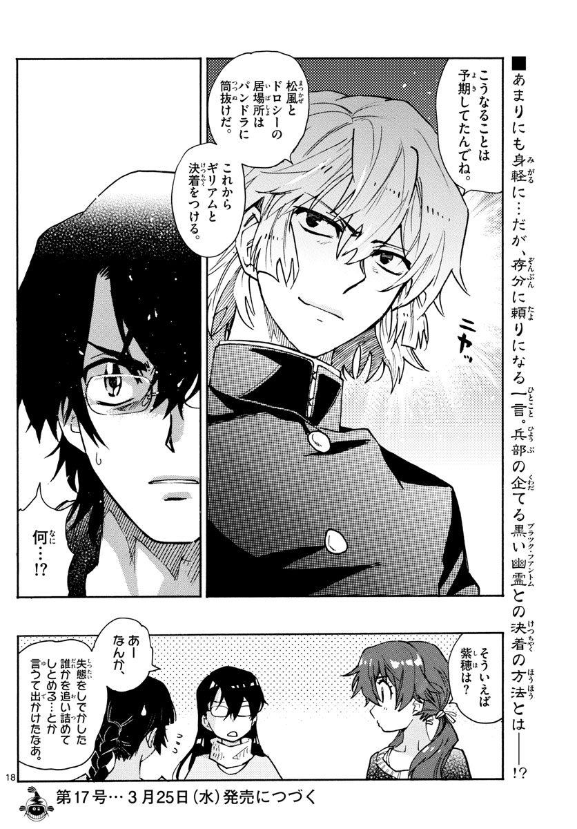 ZETTAI KAREN CHILDREN - raw - Chapter 570 - https://jpdd.ccdd.to/JPDD/46031505/2mffexstmjy.jpg