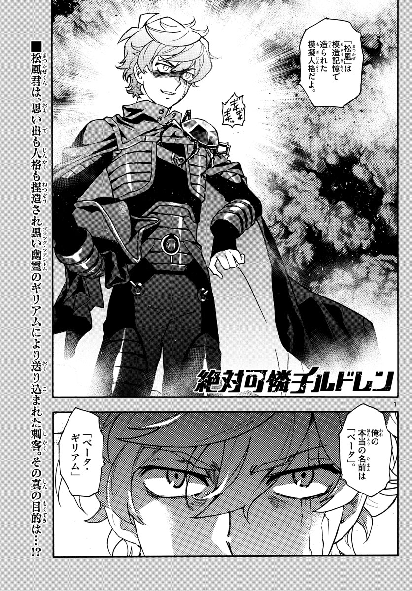 ZETTAI KAREN CHILDREN - raw - Chapter 568 - https://jpdd.ccdd.to/JPDD/46031505/33cde3xf0ji.jpg
