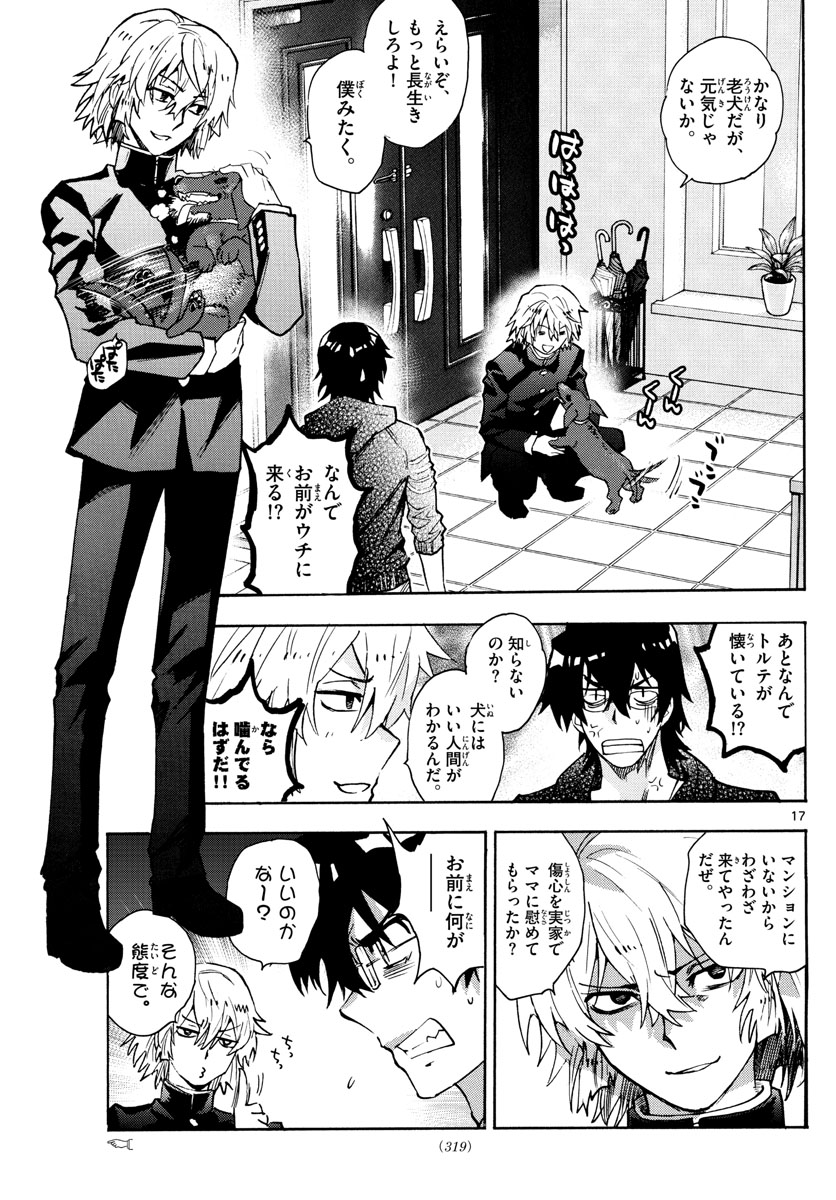 ZETTAI KAREN CHILDREN - raw - Chapter 570 - https://jpdd.ccdd.to/JPDD/46031505/554bpcbue4x.jpg
