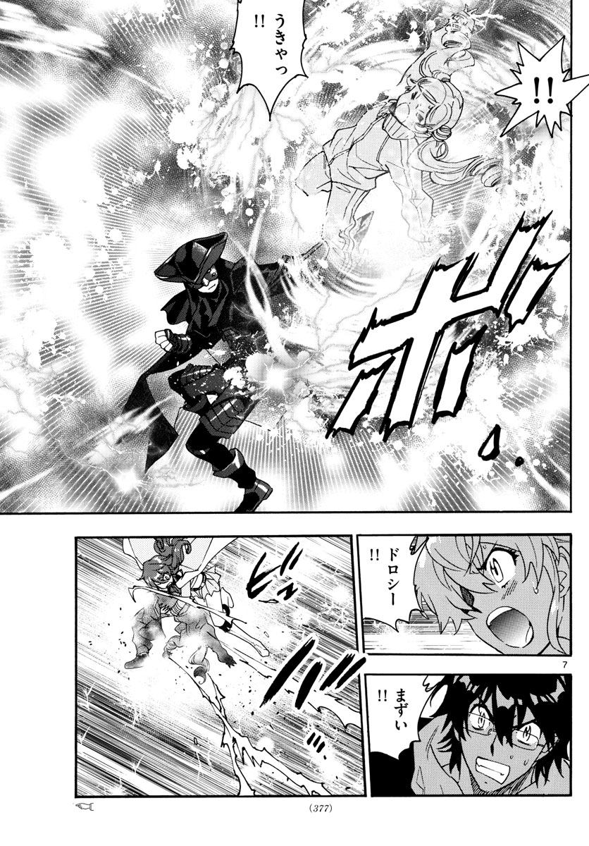 ZETTAI KAREN CHILDREN - raw - Chapter 567 - https://jpdd.ccdd.to/JPDD/46031505/fltv24qmavu.jpg