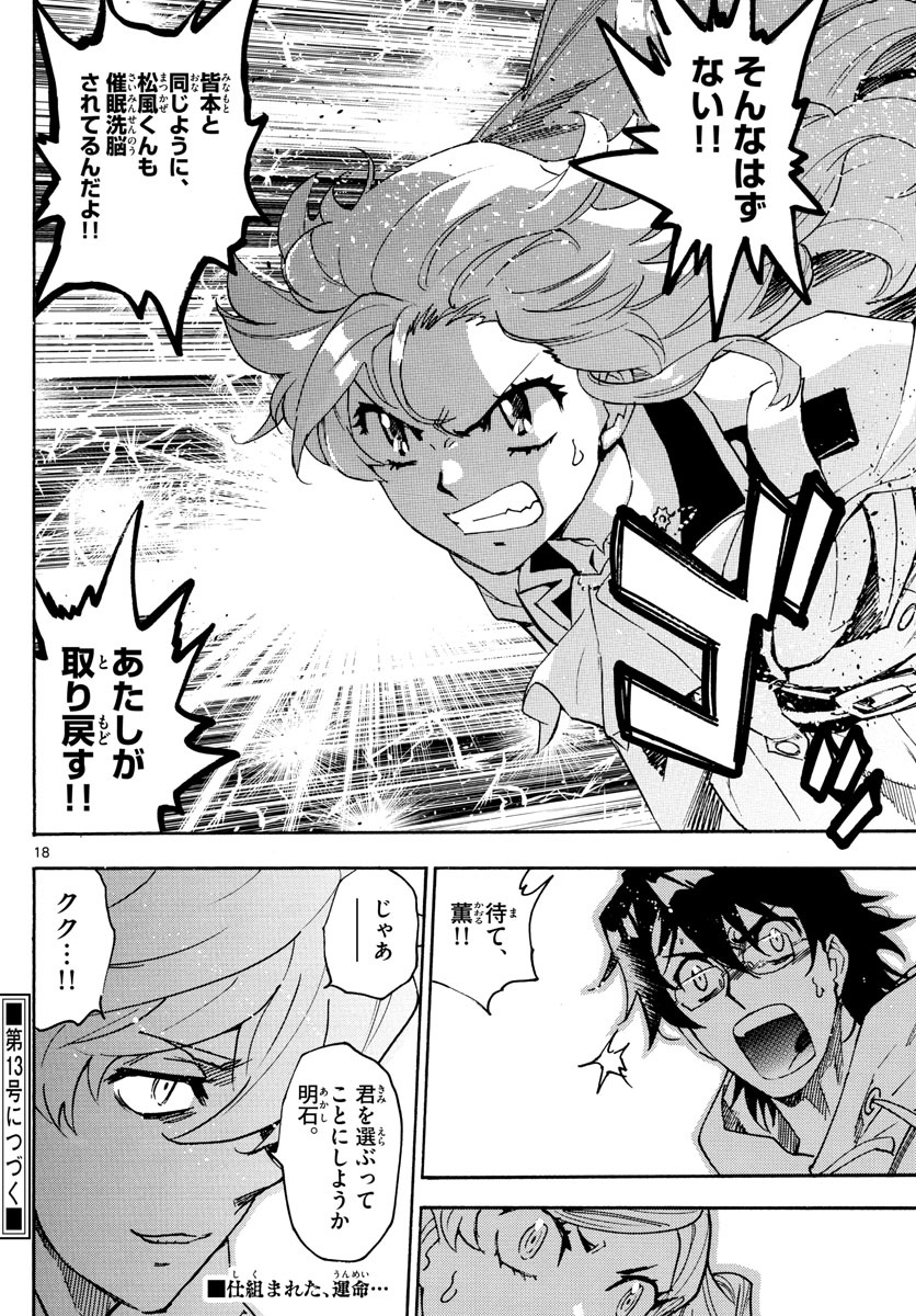 ZETTAI KAREN CHILDREN - raw - Chapter 567 - https://jpdd.ccdd.to/JPDD/46031505/g2skeezimxf.jpg
