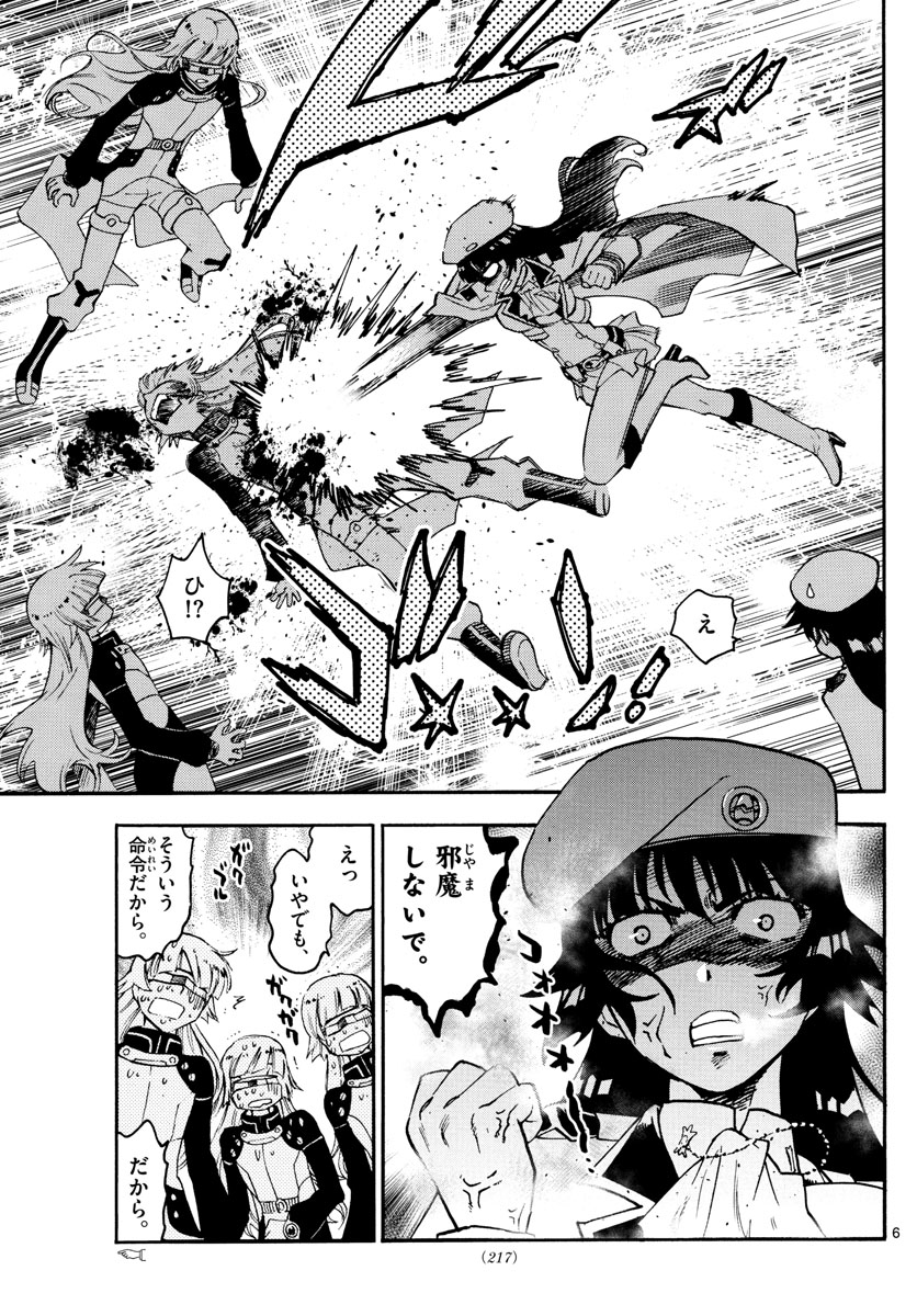 ZETTAI KAREN CHILDREN - raw - Chapter 569 - https://jpdd.ccdd.to/JPDD/46031505/ifkvya3j1gx.jpg