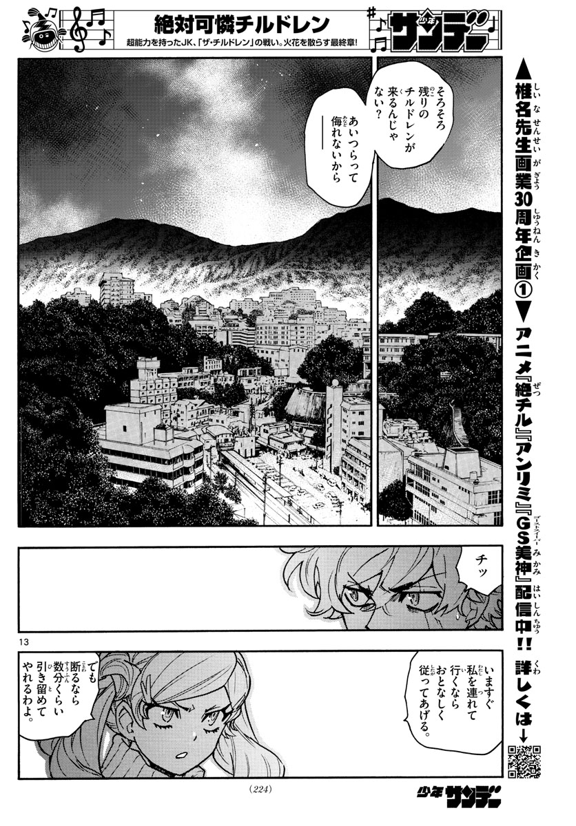 ZETTAI KAREN CHILDREN - raw - Chapter 569 - https://jpdd.ccdd.to/JPDD/46031505/ilf1wquo3g0.jpg