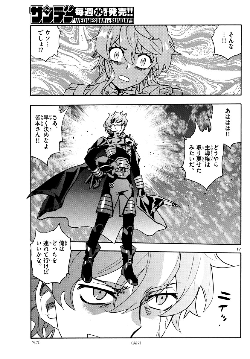 ZETTAI KAREN CHILDREN - raw - Chapter 567 - https://jpdd.ccdd.to/JPDD/46031505/jkkpfcgkay0.jpg