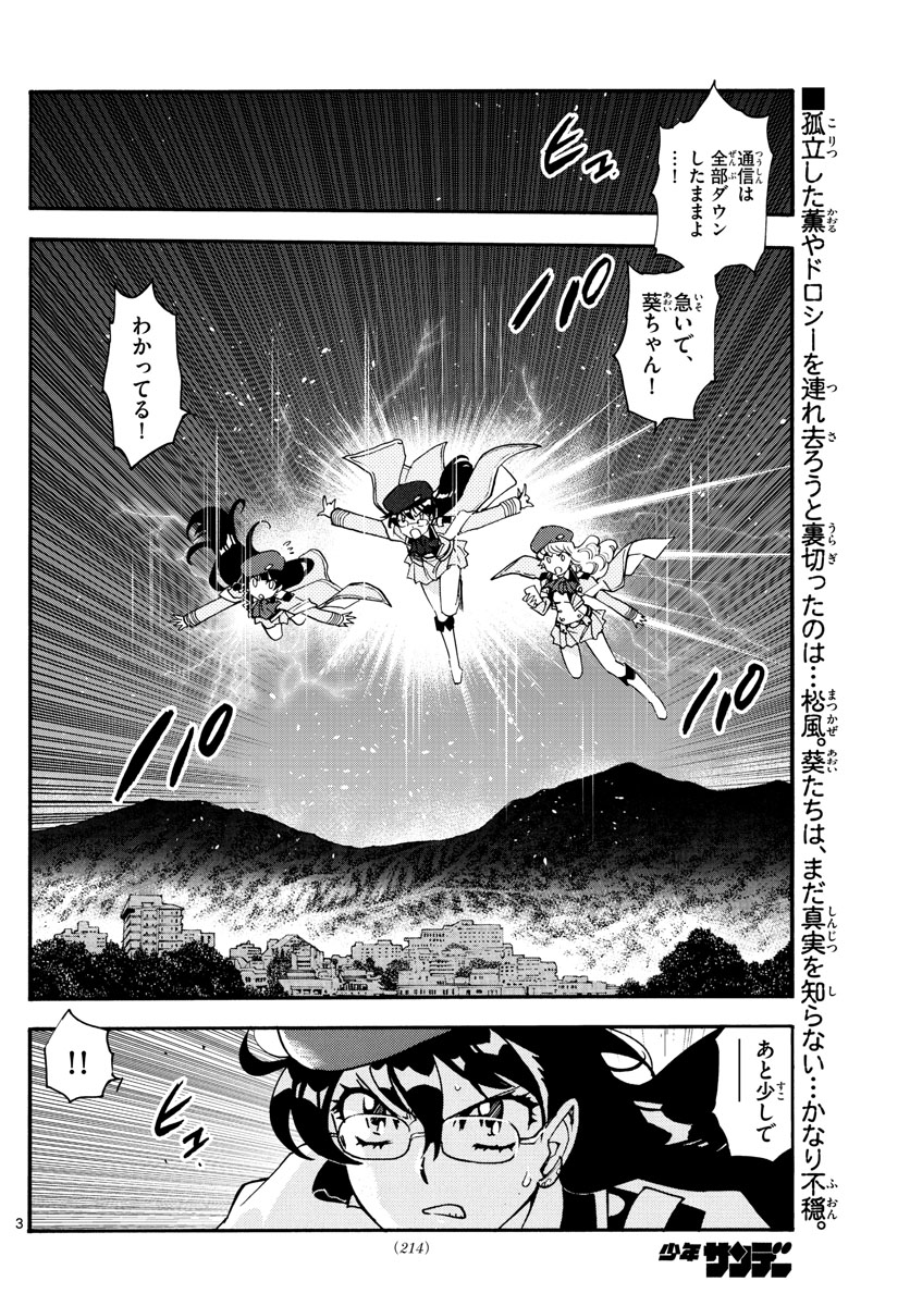ZETTAI KAREN CHILDREN - raw - Chapter 569 - https://jpdd.ccdd.to/JPDD/46031505/jwidkynu2o5.jpg