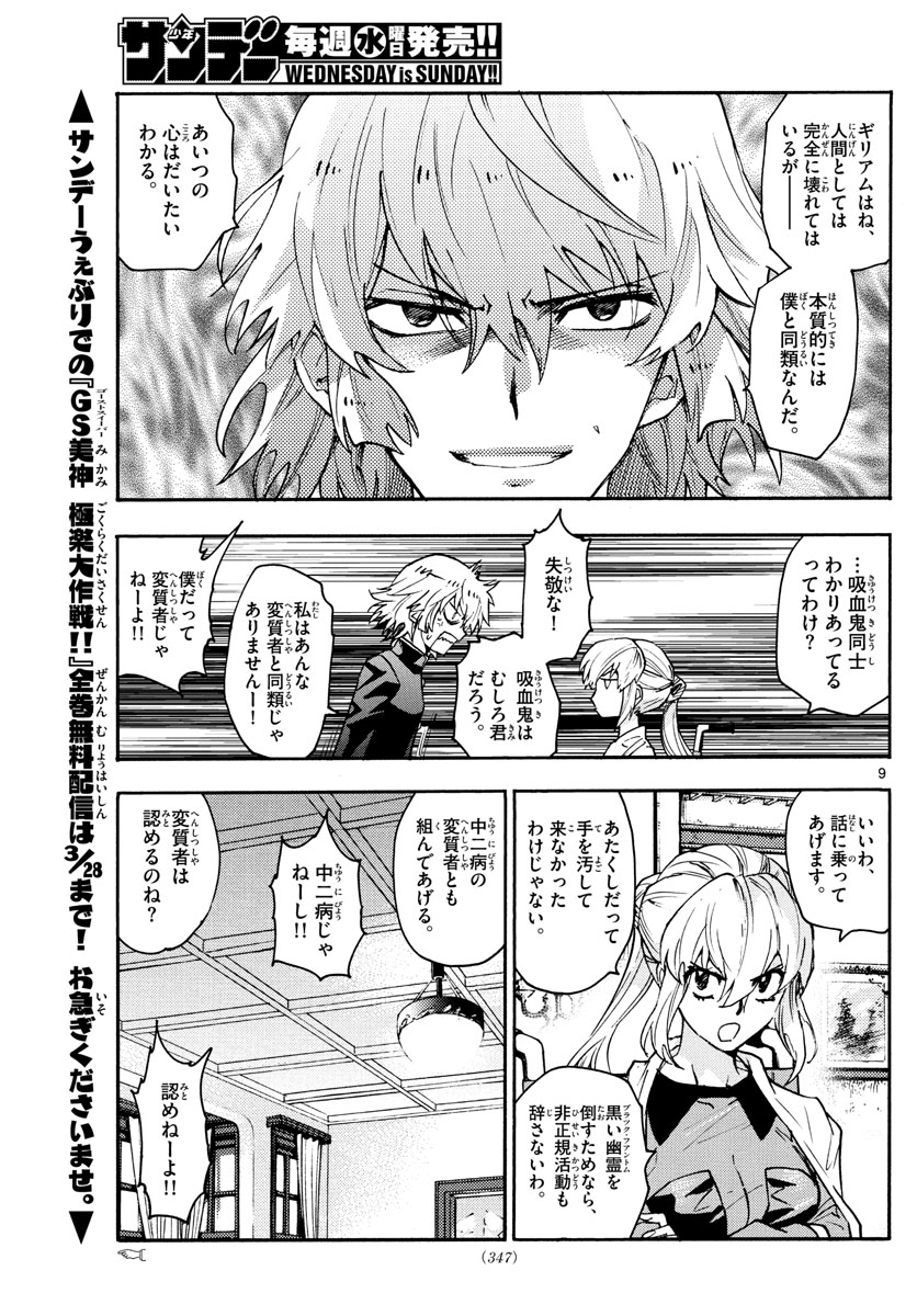 ZETTAI KAREN CHILDREN - raw - Chapter 571 - https://jpdd.ccdd.to/JPDD/46031505/kcnzdoroxgr.jpg