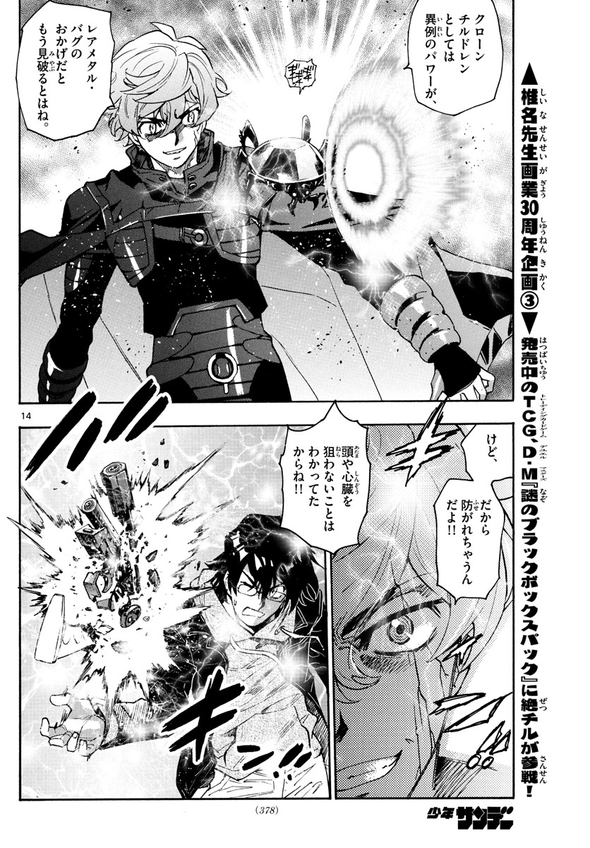 ZETTAI KAREN CHILDREN - raw - Chapter 568 - https://jpdd.ccdd.to/JPDD/46031505/m4n00lpq5of.jpg