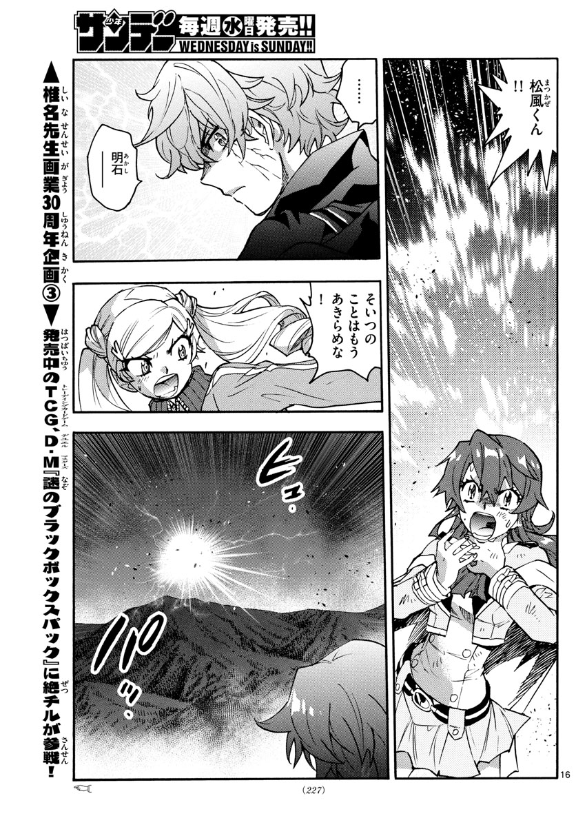 ZETTAI KAREN CHILDREN - raw - Chapter 569 - https://jpdd.ccdd.to/JPDD/46031505/m4umqjk2upz.jpg