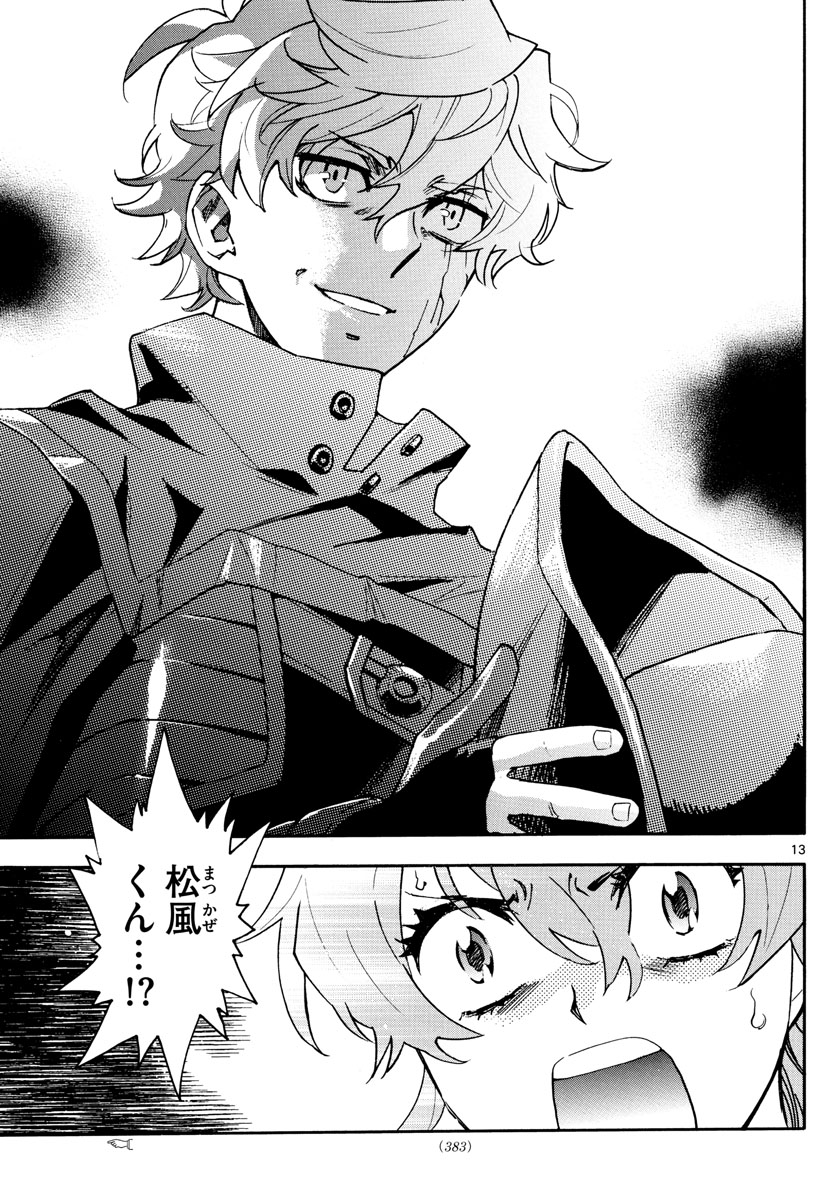 ZETTAI KAREN CHILDREN - raw - Chapter 567 - https://jpdd.ccdd.to/JPDD/46031505/n0fuwn1fsbp.jpg