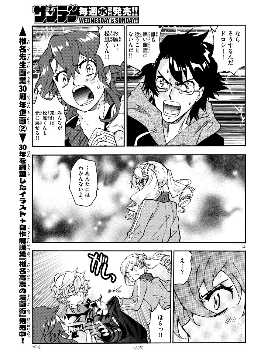 ZETTAI KAREN CHILDREN - raw - Chapter 569 - https://jpdd.ccdd.to/JPDD/46031505/omj453ojpqa.jpg