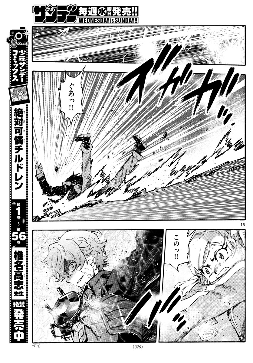 ZETTAI KAREN CHILDREN - raw - Chapter 568 - https://jpdd.ccdd.to/JPDD/46031505/osziddokfft.jpg