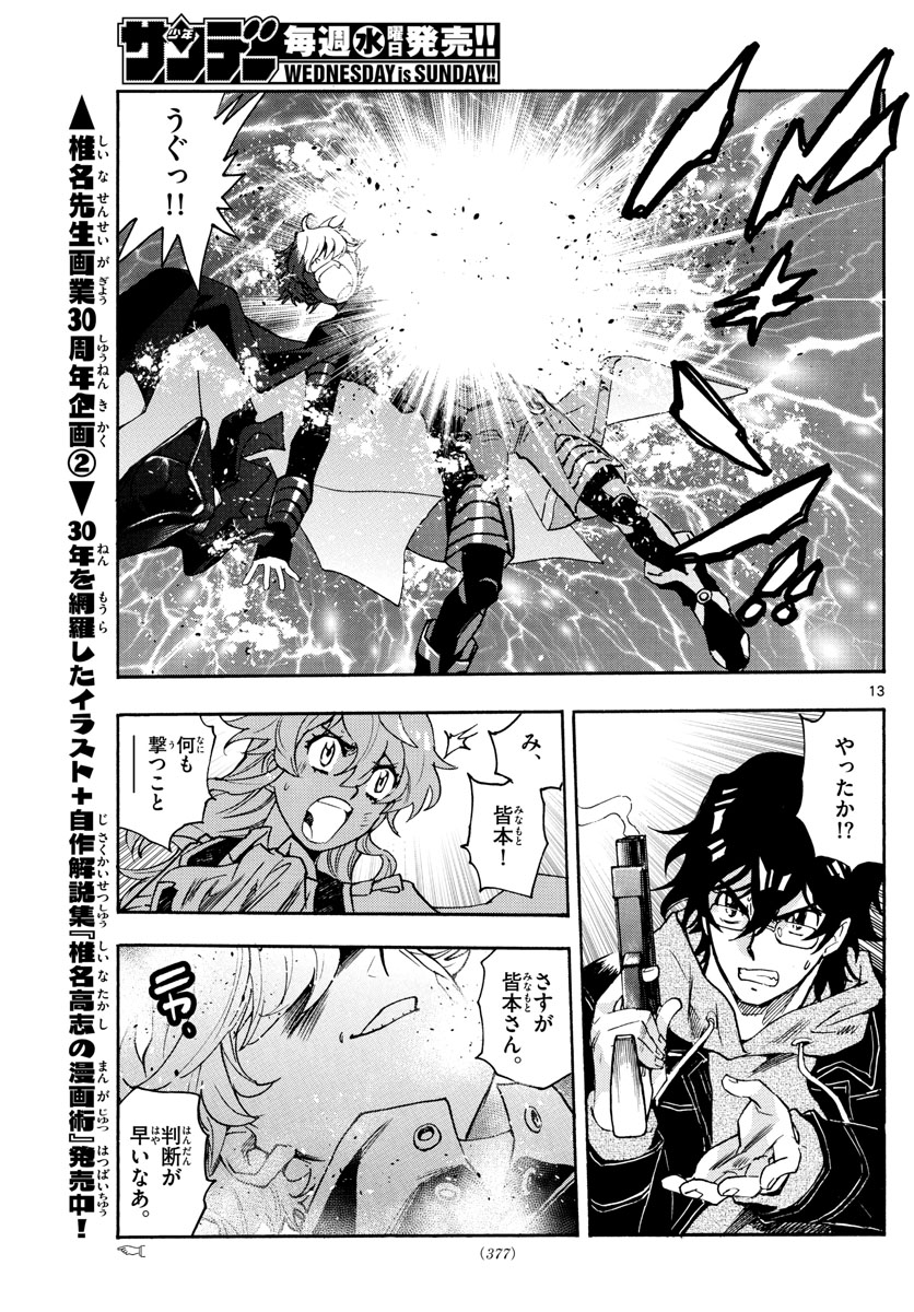 ZETTAI KAREN CHILDREN - raw - Chapter 568 - https://jpdd.ccdd.to/JPDD/46031505/owrlhj3sqbp.jpg
