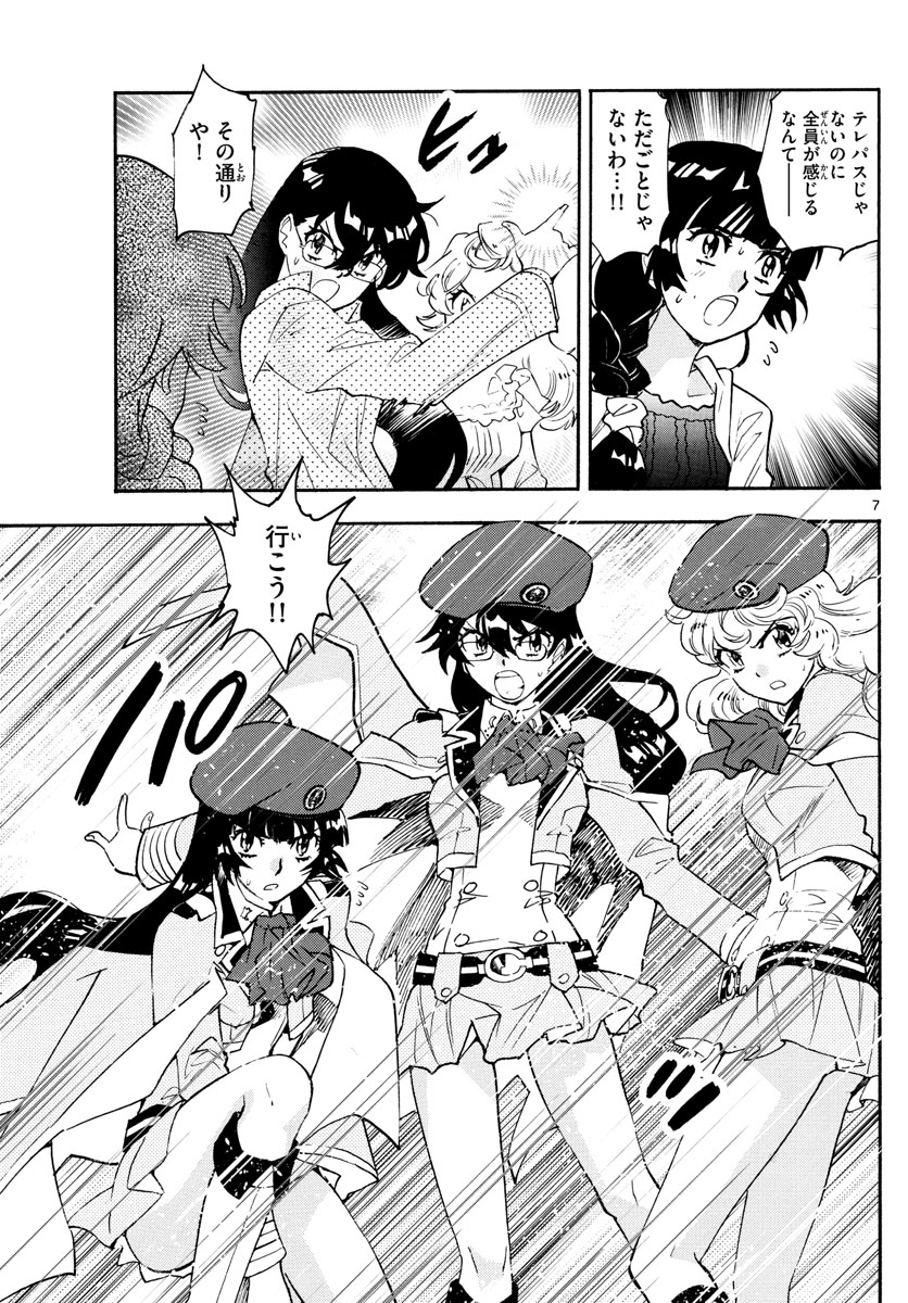 ZETTAI KAREN CHILDREN - raw - Chapter 568 - https://jpdd.ccdd.to/JPDD/46031505/peyi31vzvsx.jpg