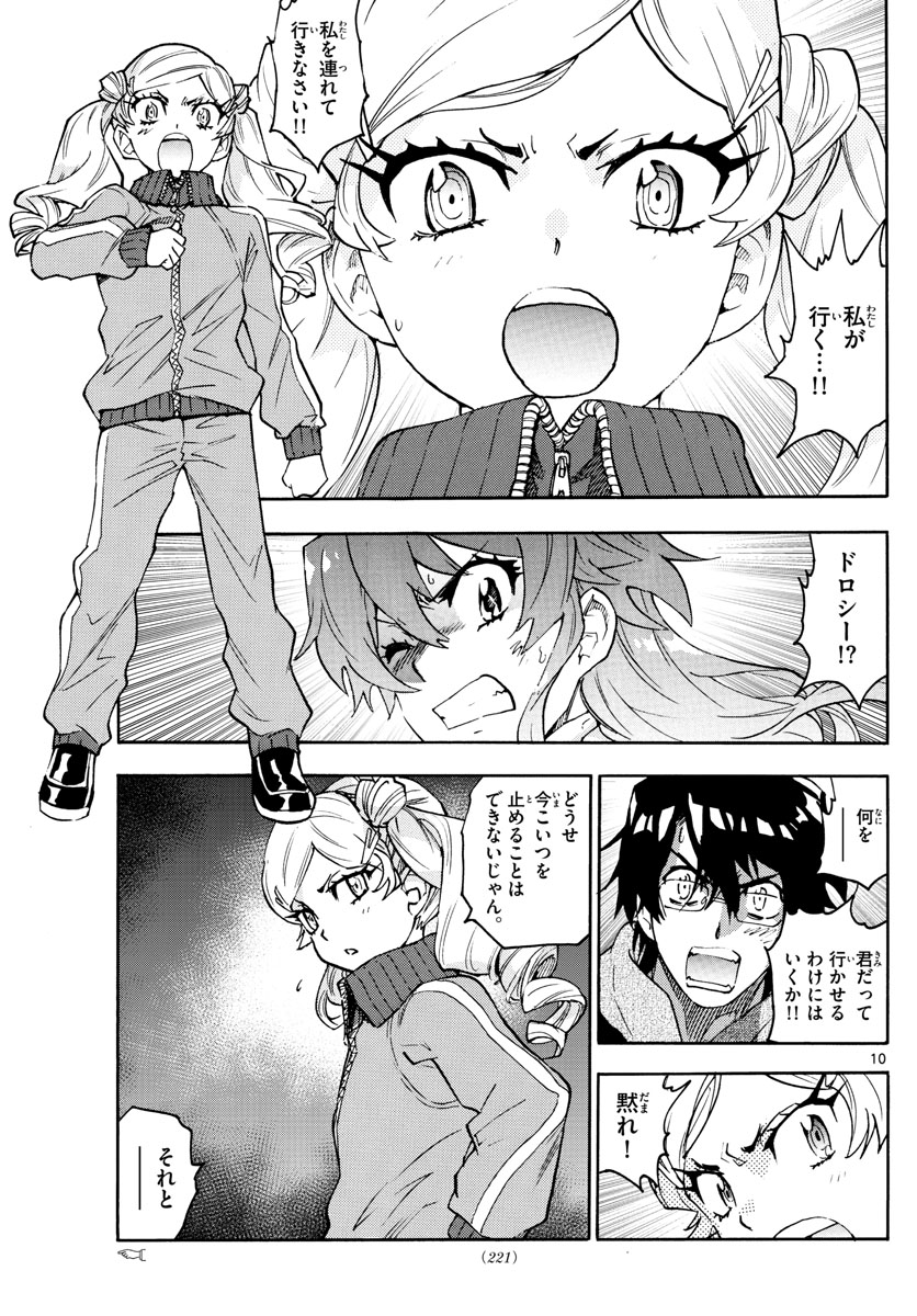 ZETTAI KAREN CHILDREN - raw - Chapter 569 - https://jpdd.ccdd.to/JPDD/46031505/st1i5c2jk1b.jpg