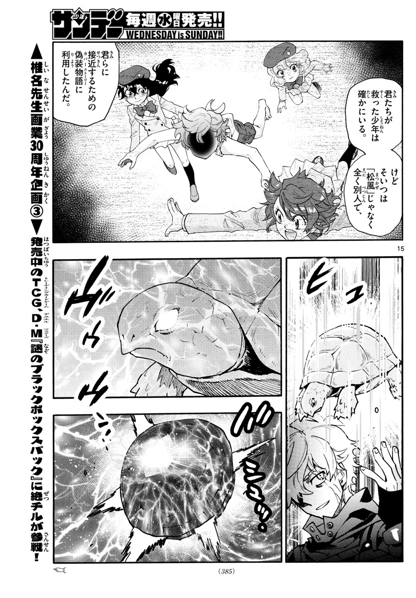 ZETTAI KAREN CHILDREN - raw - Chapter 567 - https://jpdd.ccdd.to/JPDD/46031505/tdlsu1fam3j.jpg