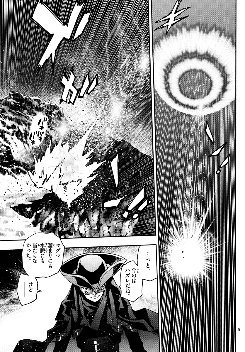 ZETTAI KAREN CHILDREN - raw - Chapter 567 - https://jpdd.ccdd.to/JPDD/46031505/tybucc5z2at.jpg