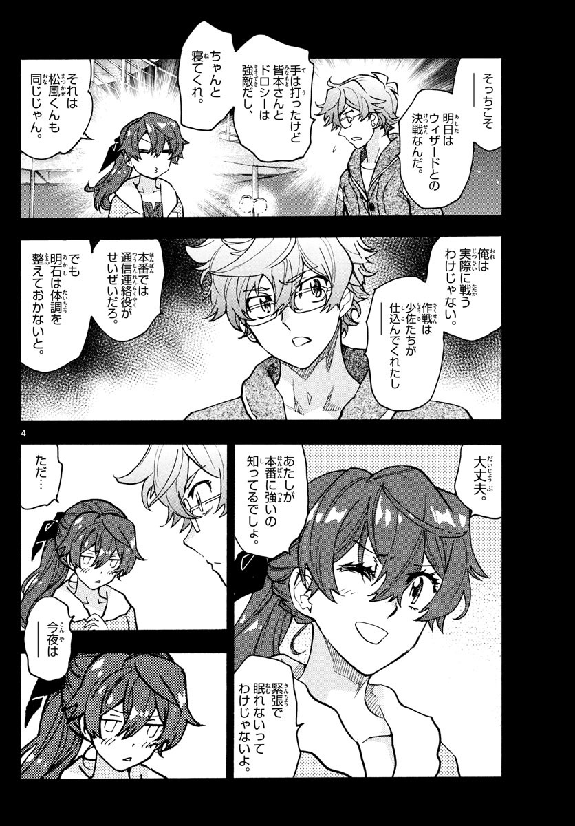 ZETTAI KAREN CHILDREN - raw - Chapter 570 - https://jpdd.ccdd.to/JPDD/46031505/vrhwxaiwad2.jpg