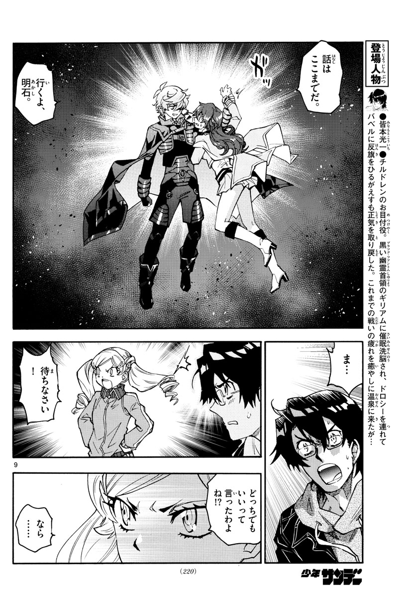 ZETTAI KAREN CHILDREN - raw - Chapter 569 - https://jpdd.ccdd.to/JPDD/46031505/vznavjo4dqt.jpg